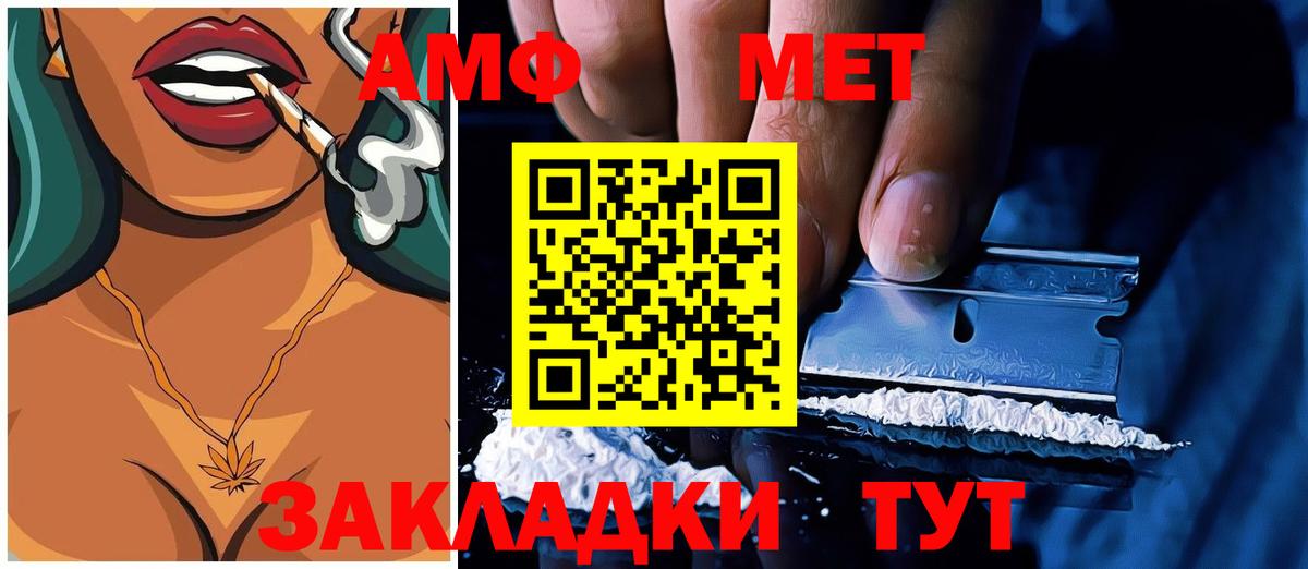 Амфетамин 97%  Вход с VPN  Узловая 