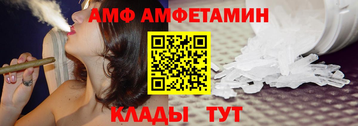 АМФЕТАМИН 98% Узловая