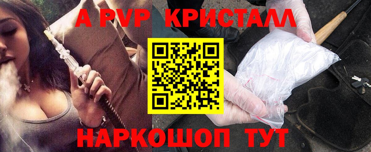 где купить наркоту  APVP мука  Узловая  Вход с VPN  A PVP СК  Alfa_PVP СК КРИС 