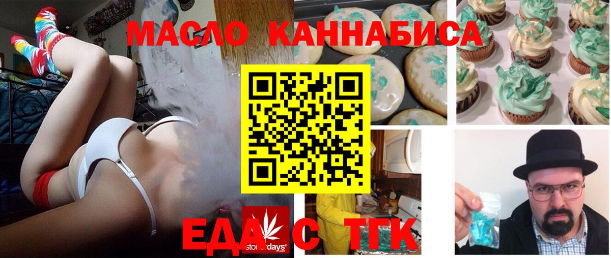 Узловая  Еда ТГК марихуана  Вход с VPN 