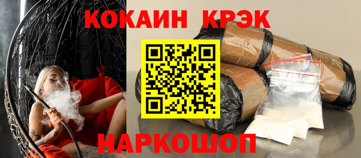 Кокаин Перу  COCAIN Fish Scale  Узловая  Вход с VPN 