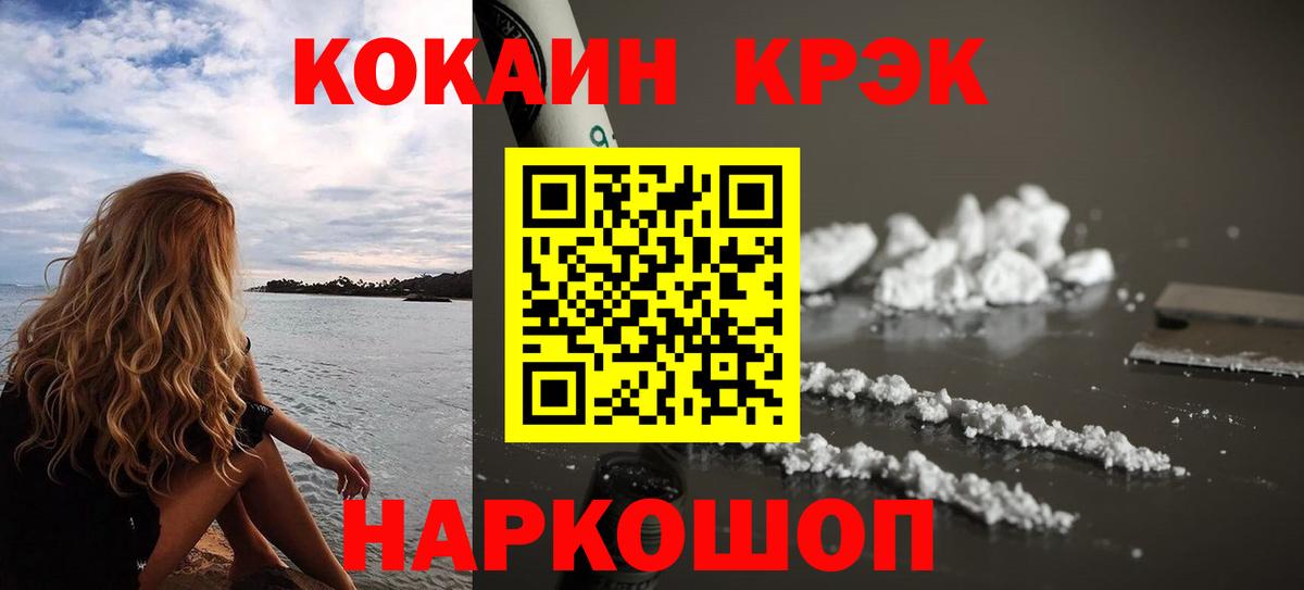 Cocaine 97% Узловая
