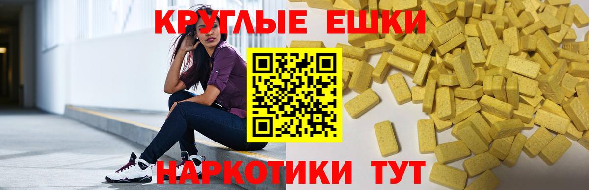 Ecstasy 280 MDMA Узловая