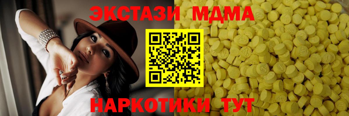 ЭКСТАЗИ DUBAI  Ecstasy  Узловая  Вход с VPN  Экстази TESLA 