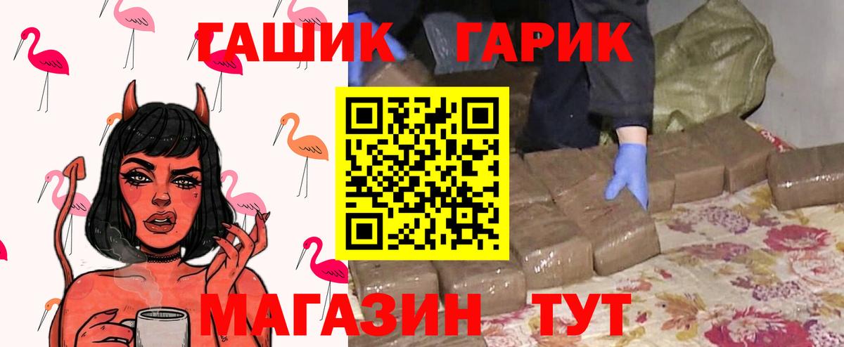ГАШ индика сатива  ГАШ хэш  Узловая  Вход с VPN 