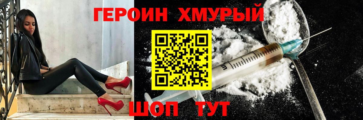 Узловая  Героин герыч  ГЕРОИН  Вход с VPN 