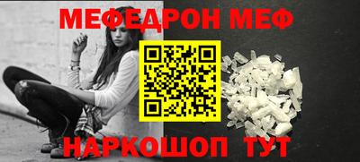 мефедрон VHQ Моздок