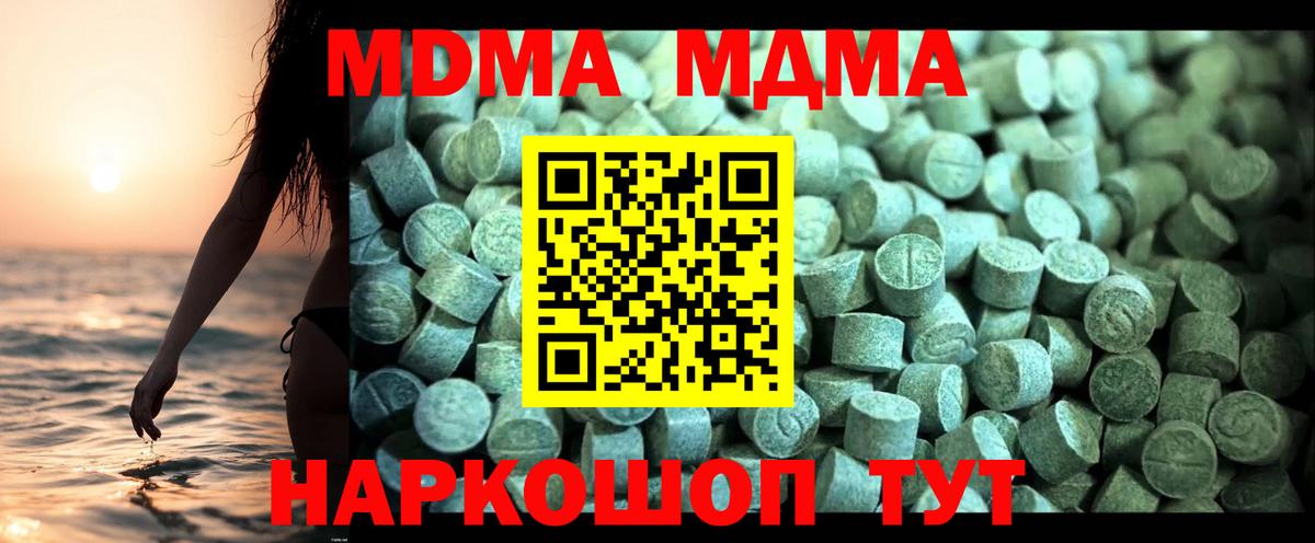 Узловая  МДМА  Вход с VPN  МДМА crystal 