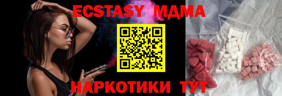 MDMA Molly Узловая