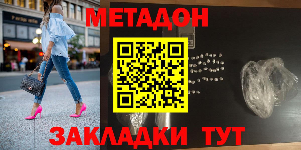 Узловая  МЕТАДОН methadone  Метадон белоснежный  ОМГ ОМГ онион  Вход с VPN 