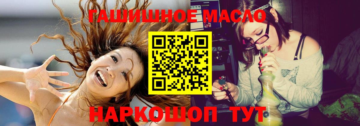Дистиллят ТГК гашишное масло  Вход с VPN  Узловая  Дистиллят ТГК жижа 
