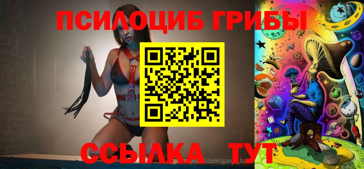Псилоцибиновые грибы MAGIC MUSHROOMS Узловая